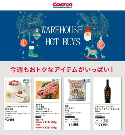 WAREHOUSE HOT BUYS