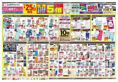 岩崎3オモテ