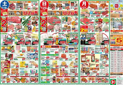 0921号-いわき表