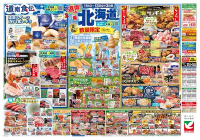 7/11号 ウラ