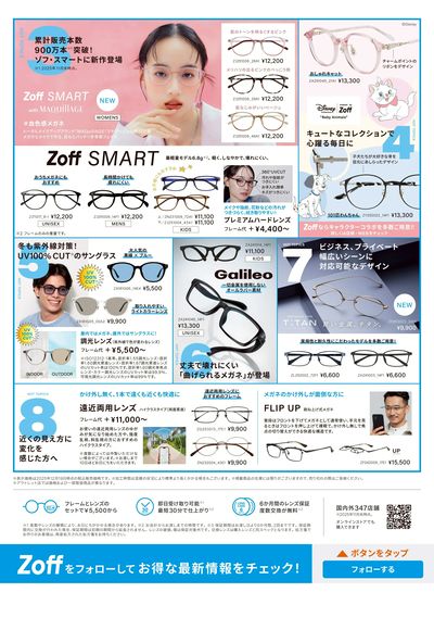 豊富なラインナップが勢ぞろい!