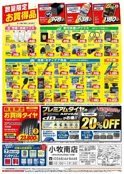 じゃがいも詰め放題イベント開催!裏