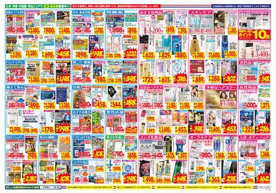 7/5~7/11チラシ ウラ
