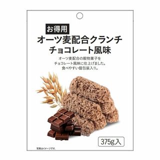 お得用 オーツ麦配合 クランチチョコレート風味 375g