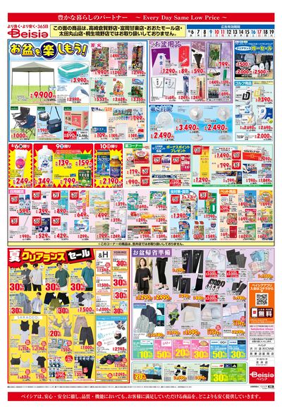 8/6号