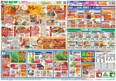 4/11(土)~カレーフェア