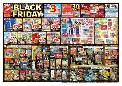 11/5号 ツルハ BLACK FRIDAY オモテ
