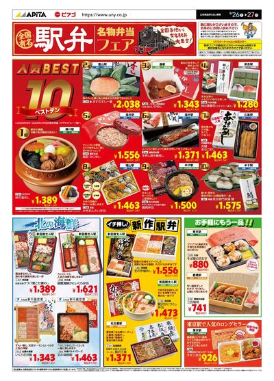 9月26日(土)~9月27日(日)