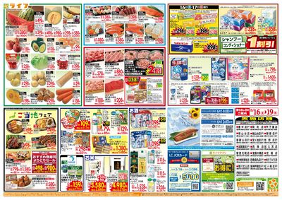 感謝を価格に込めて「ライフ大感謝祭」