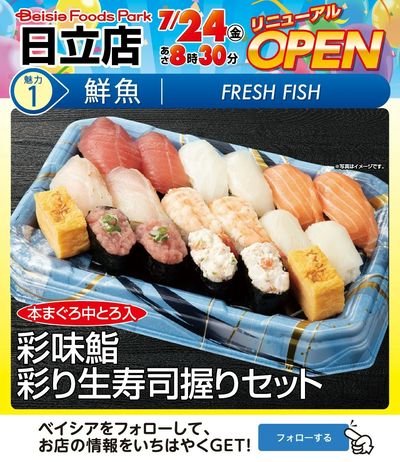 7/24リニューアルオープン! 魅力①