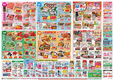 4月11日週末:うら