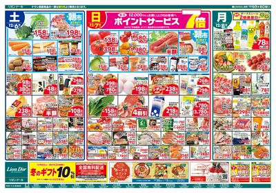 12/6号ごちそう鍋