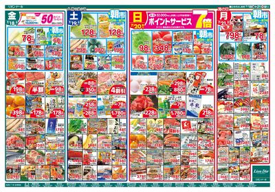 7/18号土用の丑の日