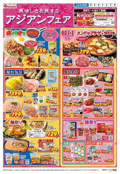 7/2号 オモテ