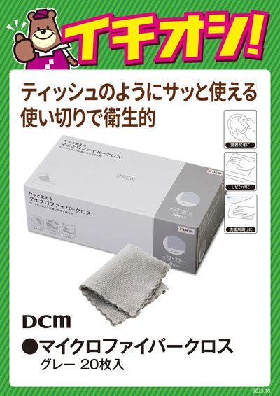 ティッシュのようにサッと使える使い切りで衛生的!
