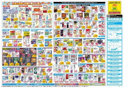 7月22日号:ウラ
