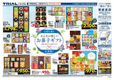 東岐波店_裏