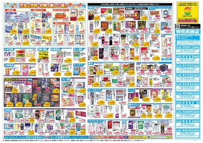 7月22日号:ウラ
