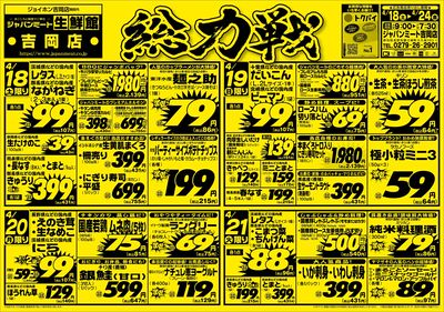 4/18号
