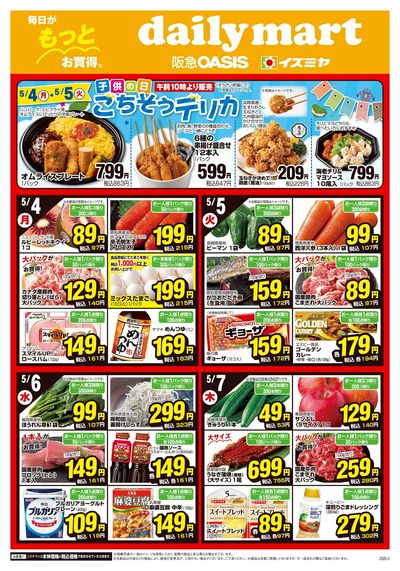 5/4号Cタイプ(守口・原山台)オモテ