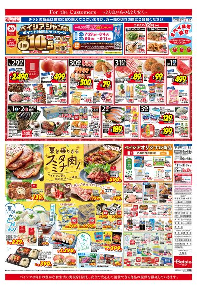 7/29号 オモテ