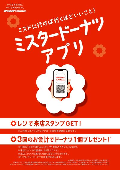 アプリ
