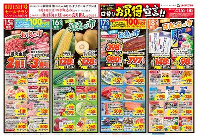 6/15号 オモテ