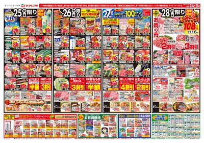 4/25号 オモテ