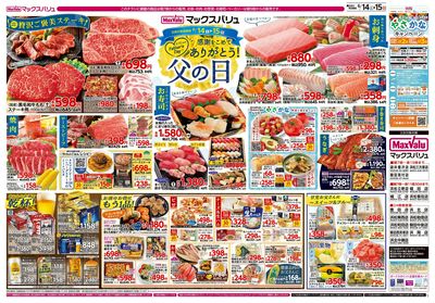 6/14号 父の日/G.G感謝デー/カメさんデー:オモテ