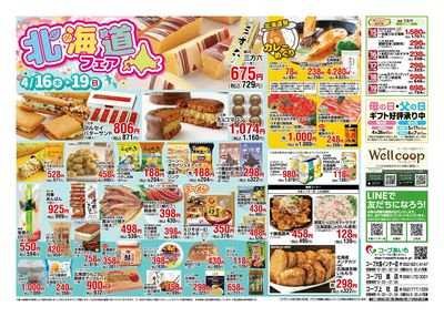 週末企画裏