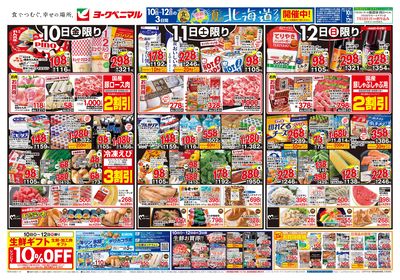 7/10号 オモテ