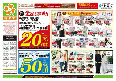 9/5号 くらしの品おすすめ号