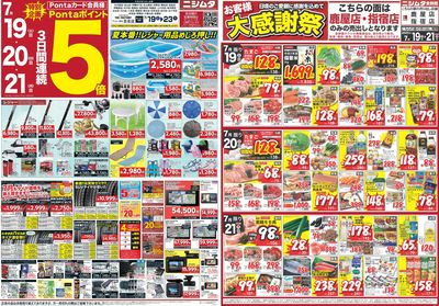 指宿店「大感謝祭」
