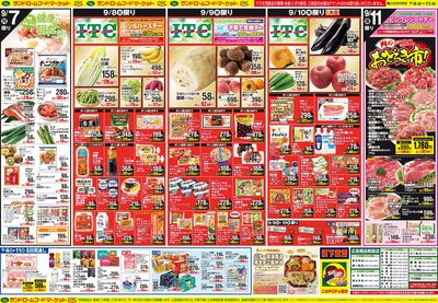 9/4号 裏