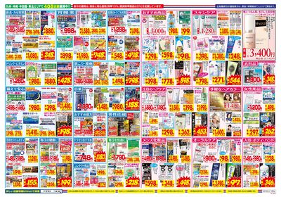 3/16~3/22チラシ ウラ
