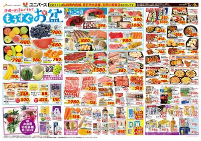 もうすぐお盆