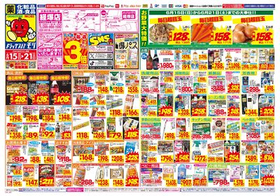 6/15~6/21チラシ オモテ