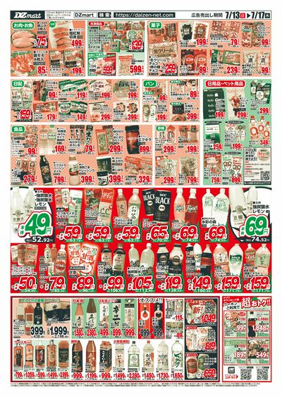 青果祭&焼肉祭
