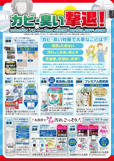 商品情報