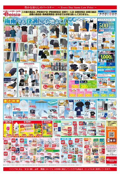 6/18号 ウラ