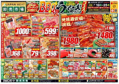 BBQ&うなぎフェス!!