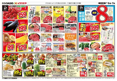10月6日号オモテ
