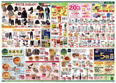 セントラルフェスタ