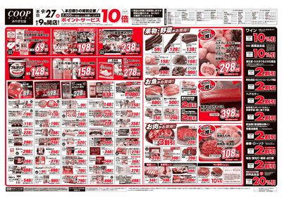 スーパー朝市 ウラ