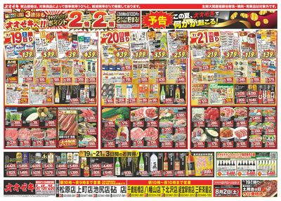 7/19(土)~7/25(金)