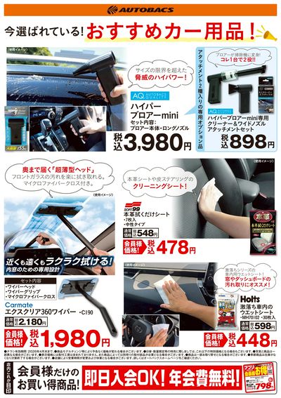 今選ばれている!おすすめカー用品!