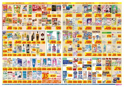6/13~6/26__大間々店-裏