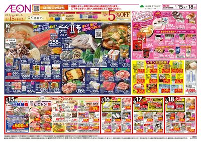 第47週 1/15号 韓国フェア