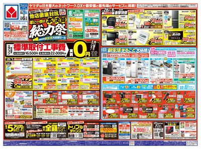 LINEチラシ│LINEでお得なチラシ情報を簡単にチェック