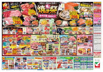 3/28号 ウラ